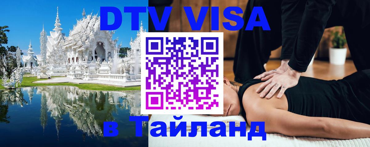 Оформление DTV визы под ключ: стоимость и тарифы, только загранпаспорт - Волгоград Оформление DTV визы под ключ: стоимость и тарифы, только загранпаспорт - Волгоград